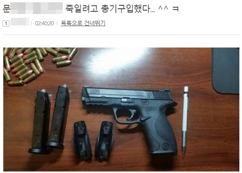 '문대통령 살해 예고' 일베 회원, 해외 거주 확인