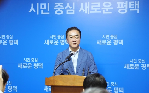 평택시, 반도체 소재·부품 전용 산업단지 추진