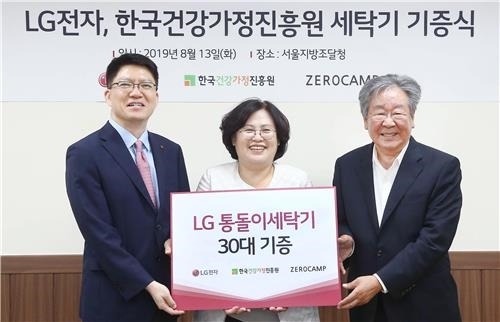 LG전자, 청소년 미혼 부모에 통돌이 세탁기 30대 기부