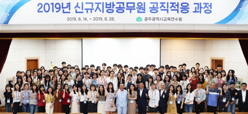 '18세에서 54세까지' 광주교육청 새내기 공무원 공직 첫발