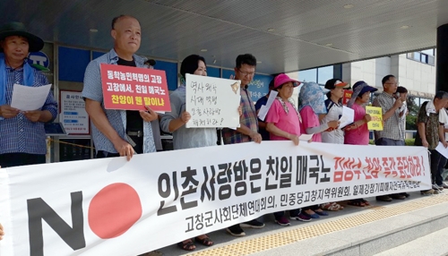 고창 사회단체들 "친일 확정판결 김성수 부활 책동 중단하라"