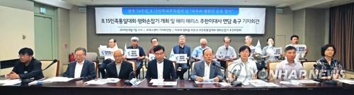 법원 "광복절 美·日대사관 에워싸는 '평화손잡기' 불허"(종합)