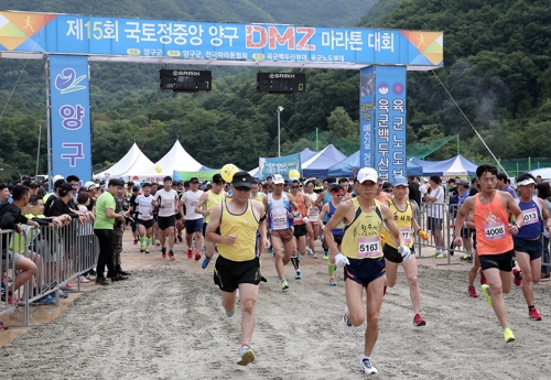 "민통선 달려요"…국토정중앙 양구 DMZ 마라톤대회 24일 열려