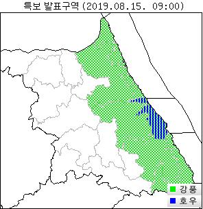 태풍 '크로사' 접근…강원 강릉 호우경보, 내일까지 300㎜ 폭우