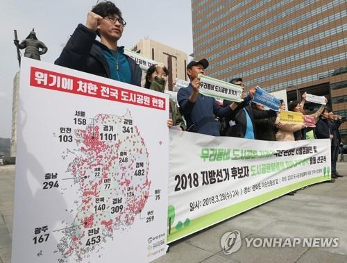 전국 지자체, '공원 일몰제' 대상 부지 44%에 공원 조성 추진