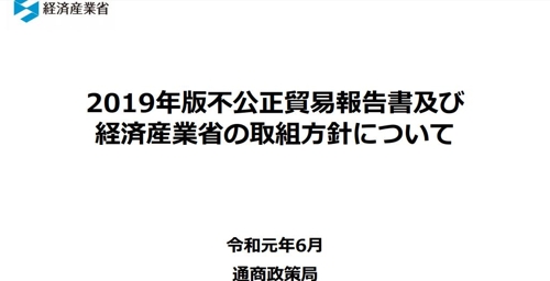 일본의 자기모순…규제 5일전 "안보상 수출규제는 무역질서 저해"