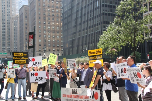 "NO 아베" 뉴욕 日총영사관 앞 규탄시위…광복절 기념식도