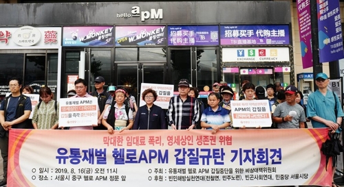 "쇼핑몰 헬로APM, 길에서 먹을거리 판매…주변 상인 피해"