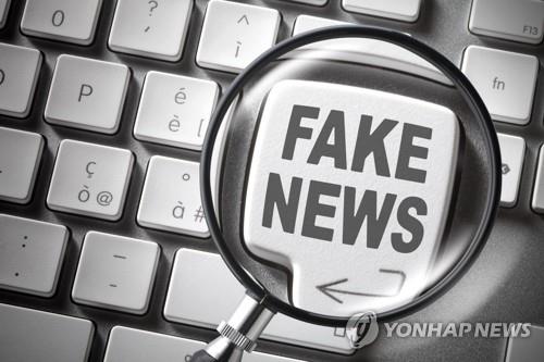 유네스코·아태방송개발기구, 가짜뉴스 퇴치 나선다