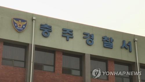 '하의 실종' 차림 대낮 카페 출몰 40대 남성 즉결심판 회부