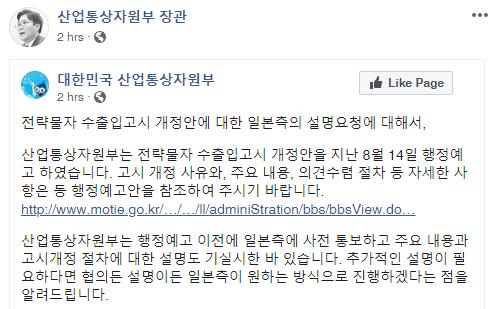 정부 "일본측에 '백색국가 제외' 사전통보…필요시 추가 설명"