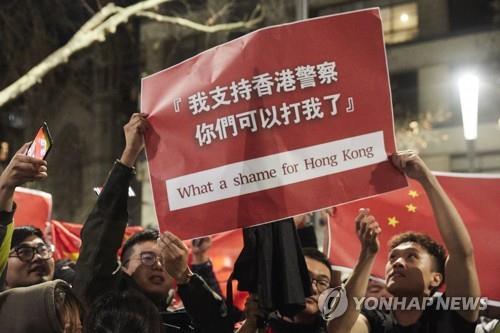 호주서 홍콩 송환법 반대 vs 친정부 시위대 '장외전'