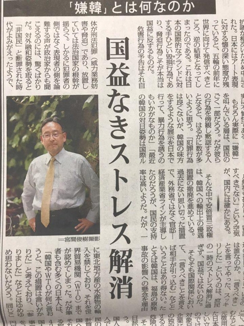 日학자 "일본의 규제강화는 국익 없는 스트레스 해소" 비판