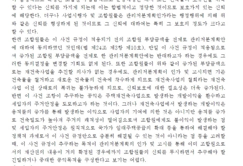 분양가 상한제 '위헌' 논란에 법조계 "다툼 여지 충분"