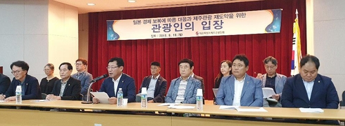 제주관광업계 "일본 경제보복 타격 우려…피해 최소화해야"