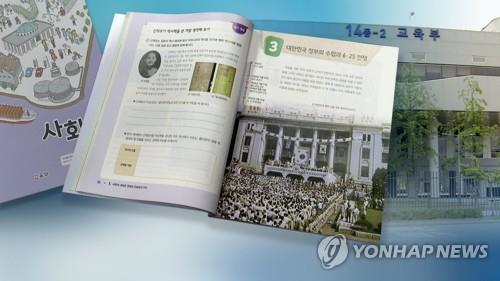 '교과서 무단 수정' 교육부 공무원들 "수정권한 교육부에"