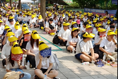 특수교사 준비생들 "장애학생 교육권 위해 교사선발 늘려야"