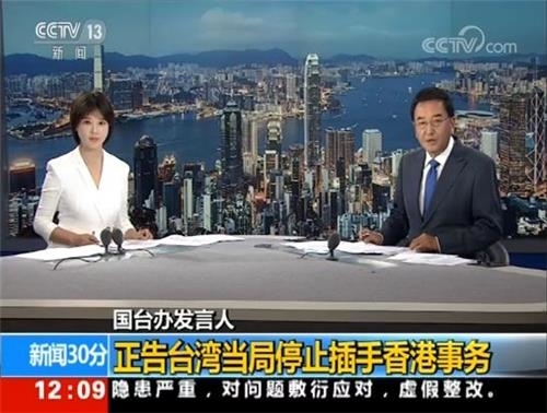 中 "대만, 홍콩 문제 간섭 즉시 중단하라" 경고