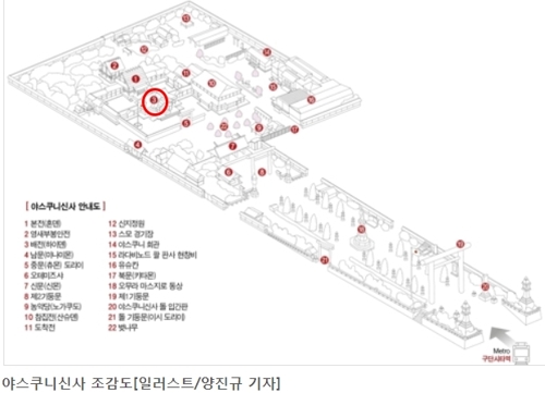 야스쿠니신사 칸막이천 훼손 중국인 추정 60대 남성 체포