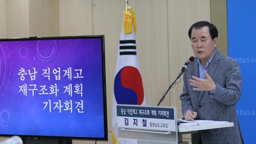 충남 직업계고 학과 개편한다…미래 신산업·전략산업과 연계