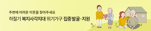 "대한민국서 굶어죽는 일없게"…경기도형 긴급복지 확대 추진