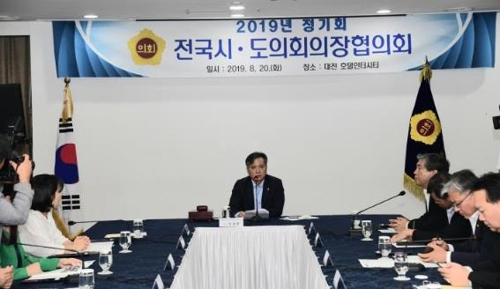 신원철 서울시의회의장, 제16대 전국시도의장協 후반기 회장