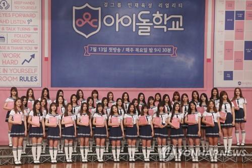 "'프로듀스X101' 이어 '아이돌학교' 조작 정황도 확보"