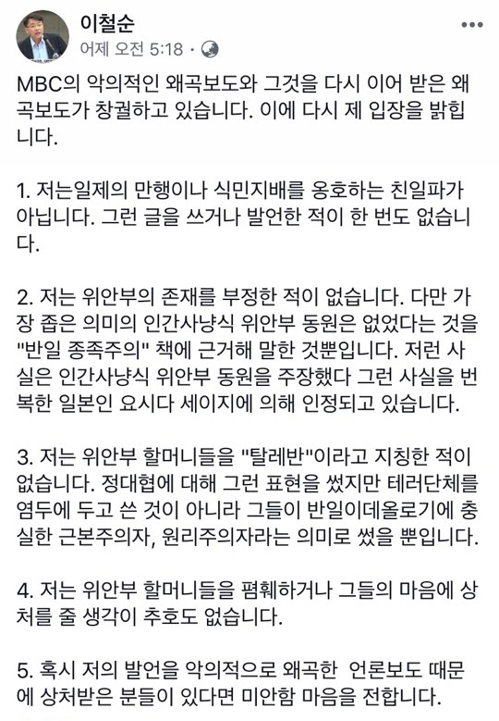 '일본군 위안부 없었다' 발언 논란 부산대 교수 규탄 잇따라