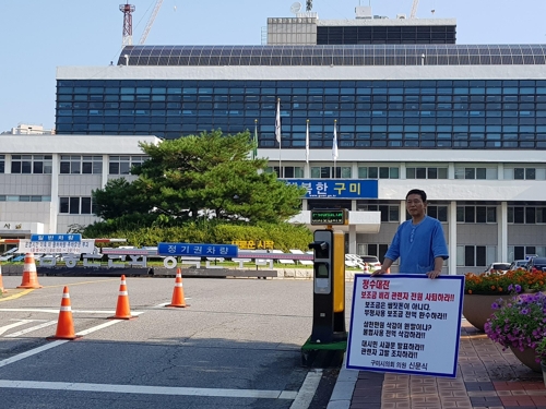 구미시 여야의원 정수대전 보조금 두고 욕설에 장외 다툼까지