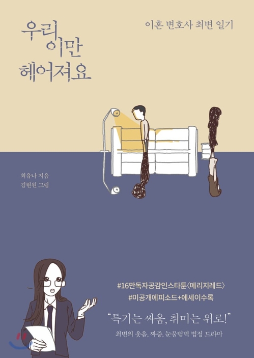 [신간] 동정에 대하여·우리가 사랑한 세상의 모든 책들