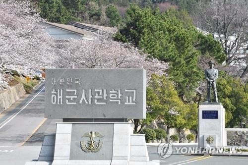 해군사관학교, KT와 '스마트 캠퍼스' 구축 업무협약