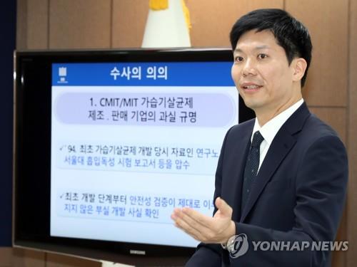 '가습기살균제 자료 은닉' 애경산업 前대표 징역 2년6개월 실형