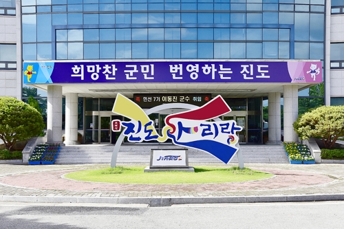 진도군-전주시 동학 지도자 유골 연고권 법적 다툼