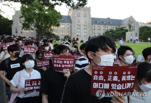 고대생들 "조국 딸 입학 진상규명" 집회…"정치적 이용 반대"