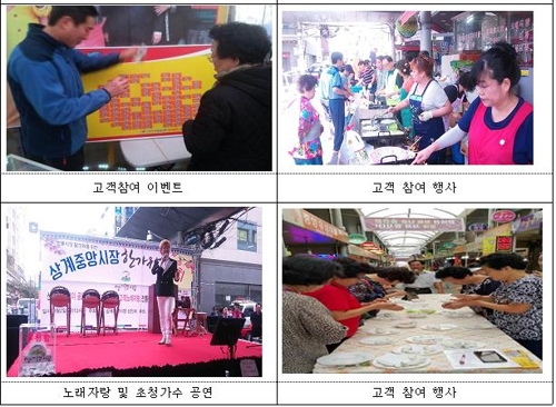 서울 전통시장 132곳, 추석맞이 제수용품 할인 판매