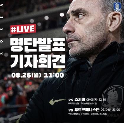 벤투, 26일 월드컵 2차예선 나설 축구대표팀 소집명단 발표