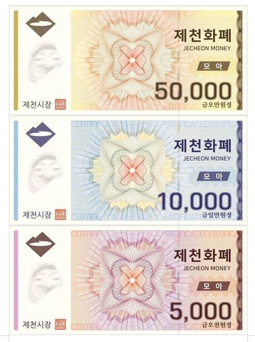 씨알푸드, 제천화폐 매년 1억원 이상 구매 약정