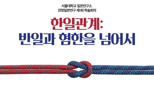 日교수 "아베 '한국 상대 안하기' 정책, 평화국가 종언" 일침