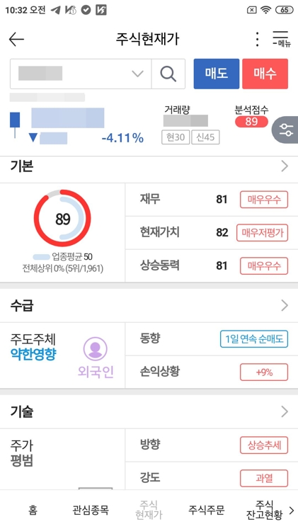 신한금융투자, 쉬운 종목분석 모바일 서비스 개시