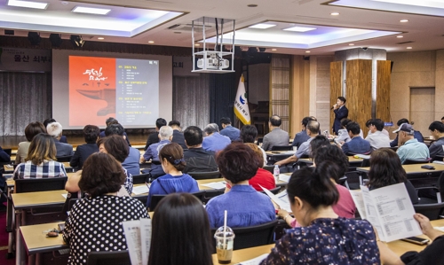 "울산북구에 쇠부리 복합문화센터 건립해야"