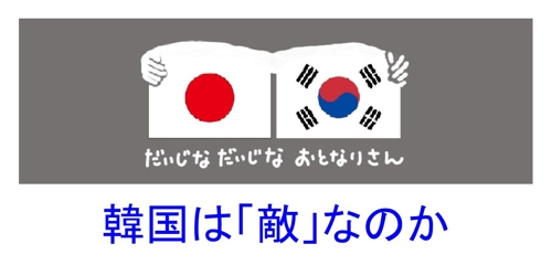 "한국이 적인가" 외친 日 시민들…서명운동 참가자 9000명 넘어