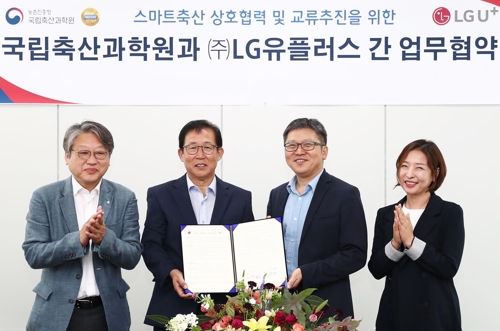 LGU+, 국립축산과학원과 5G 기반 스마트 축산 활성화 맞손