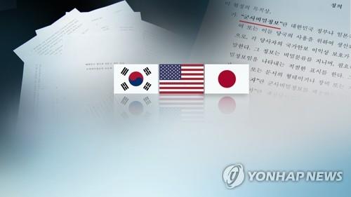 中관영매체 "韓 지소미아 종료 결정, 美 외교전략에 대한 도전"