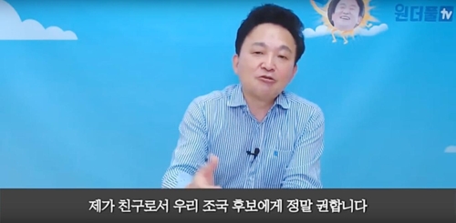 원희룡 "조국 후보자 자격 없어, 이미 국민이 심판'"
