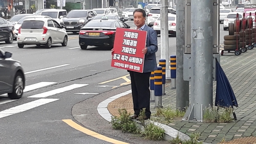 [지방정가 브리핑] 한국당 울주당협, 조국 후보자 사퇴 촉구 릴레이 시위