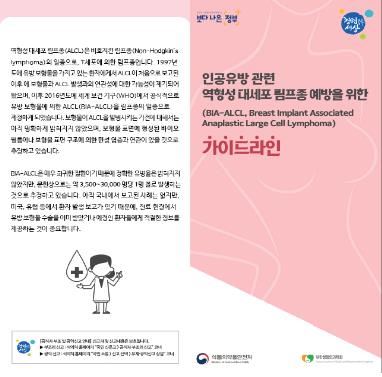 '희귀암 유발' 인공유방 환자대책 마련…"내달 보상안 확정"(종합)