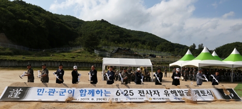 "호국영령 유해 가족의 품으로" 15사단 화천서 전사자 유해 발굴