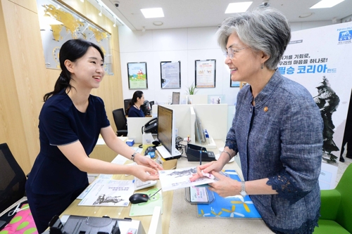 강경화, 국내 부품기업 등 투자 '필승 코리아' 펀드 가입