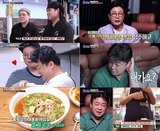 `골목식당` 변해버린 이대 백반집, 3MC 대충격 "어떻게 이럴 수가"