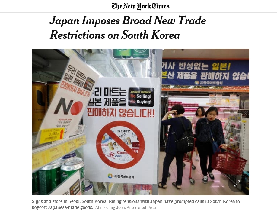 해외 언론 "일본, 첨단산업 공급망 위협"